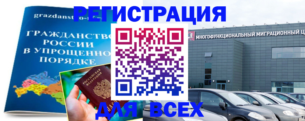 прописка регистрация в Печоре
