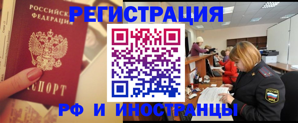 регистрация в Печоре