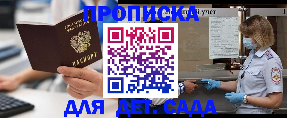 прописка паспорт в Печоре