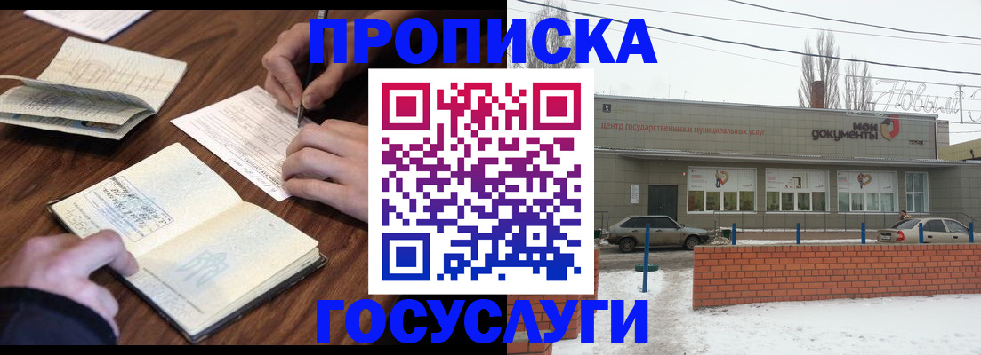 регистрация для школы в Печоре
